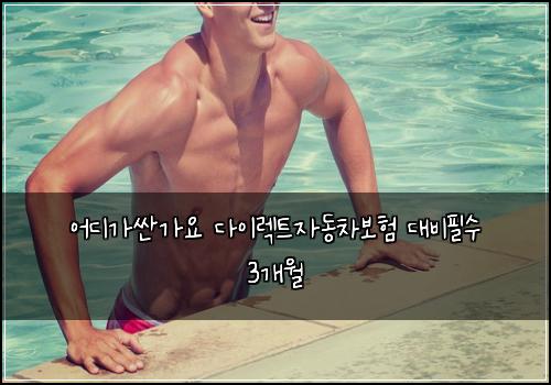 ģ“ėź°ģ¼ź°ģ ė¤ģ“ė ķøģė차볓ķ ėė¹ķģ 3ź°ģ