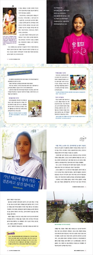 나는 여자아이니까, 세상을 바꾸는 클릭 한 번!_1