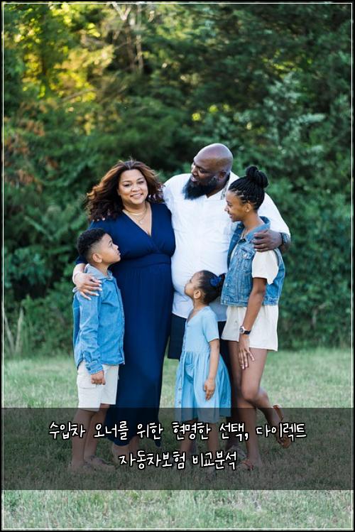 수입차 오너를 위한 현명한 선택, 다이렉트 자동차보험 비교분석