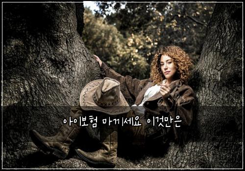 아이보험 마끼세요  이것만은