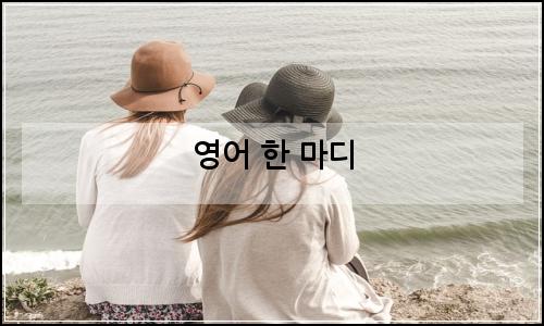 오늘의 이미지