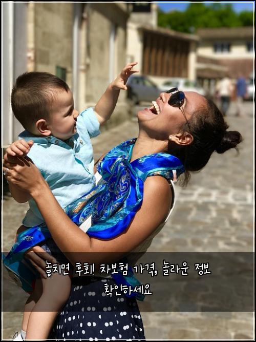  놓치면 후회! 차보험 가격, 놀라운 정보 확인하세요