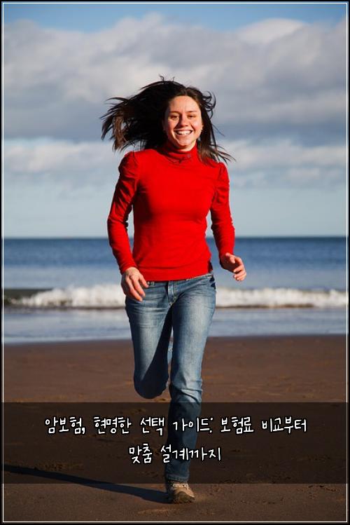 암보험, 현명한 선택 가이드: 보험료 비교부터 맞춤 설계까지