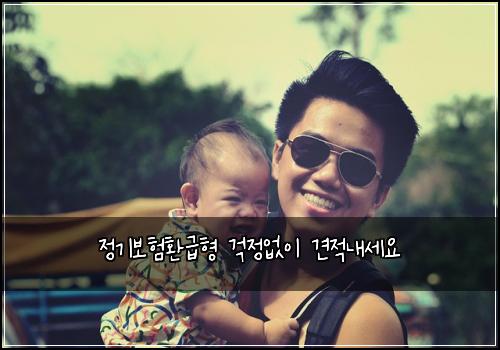 ์ ๊ธฐ๋ณดํํ๊ธํ ๊ฑฑ์ ์์ด ๊ฒฌ์ ๋ด์ธ์