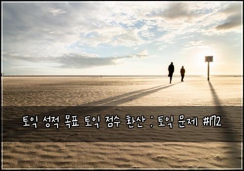 ํ ์ต ์ฑ์ ๋ชฉํ ํ ์ต ์ ์ ํ์ฐ : ํ ์ต ๋ฌธ์ #172