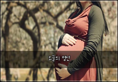 오늘의 명언
