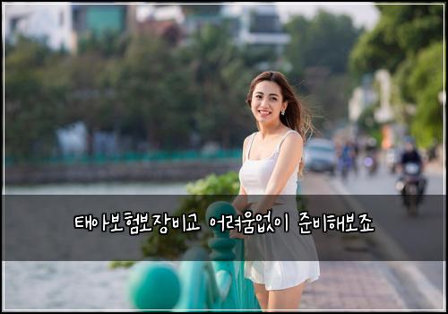 ํ์๋ณดํ๋ณด์ฅ๋น๊ต ์ด๋ ค์์์ด ์ค๋นํด๋ณด์ฃ