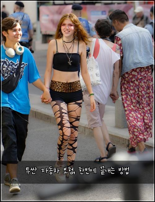 투싼 자동차 보험, 한번에 끝내는 방법