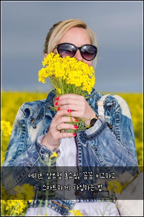 메리츠 암보험 홈쇼핑, 꼼꼼 비교하고 스마트하게 가입하는 법