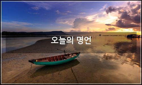 오늘의 이미지