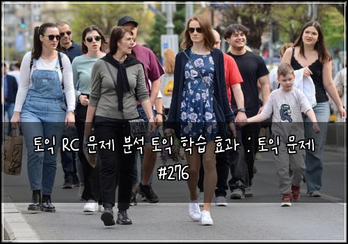 토익 RC 문제 분석 토익 학습 효과 : 토익 문제 #276
