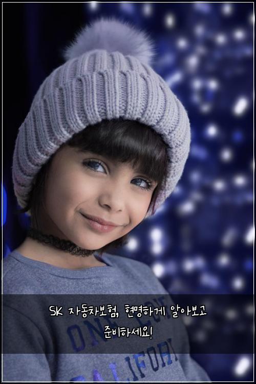 SK 자동차보험, 현명하게 알아보고 준비하세요!