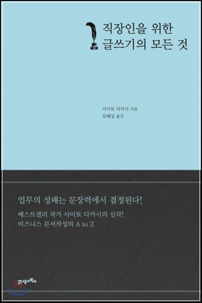 μ§μ₯μΈ κΈμ°κΈ°, λλ₯Ό λΈλλ©νλ€: μ
무λ ₯ UP!_58
