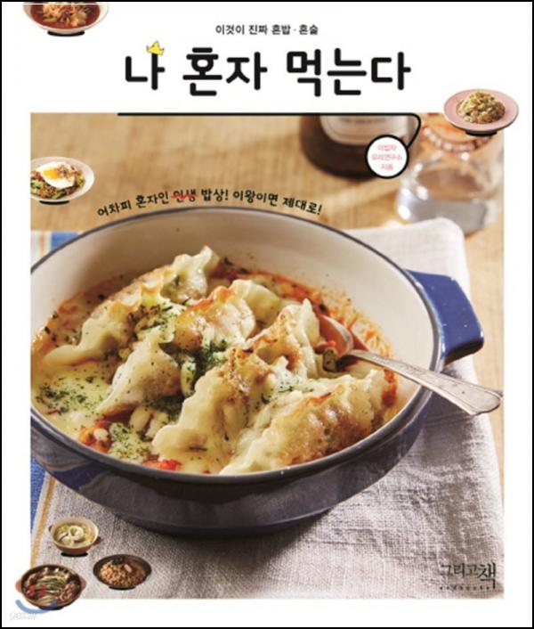 ํผ๋ฐฅ ๋ ์ํผ, ๋ ํผ์ ๋จน๋ ์ํ ์ฌ์ฉ์ค๋ช
์_94