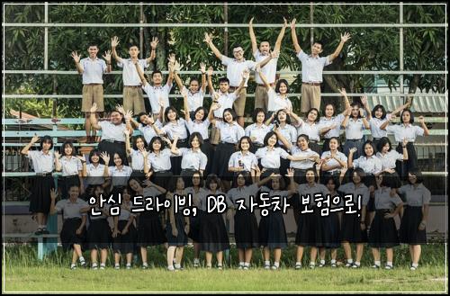 안심 드라이빙, DB 자동차 보험으로!