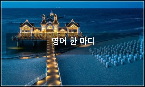 오늘의 이미지