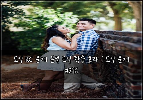토익 RC 문제 분석 토익 학습 효과 : 토익 문제 #276