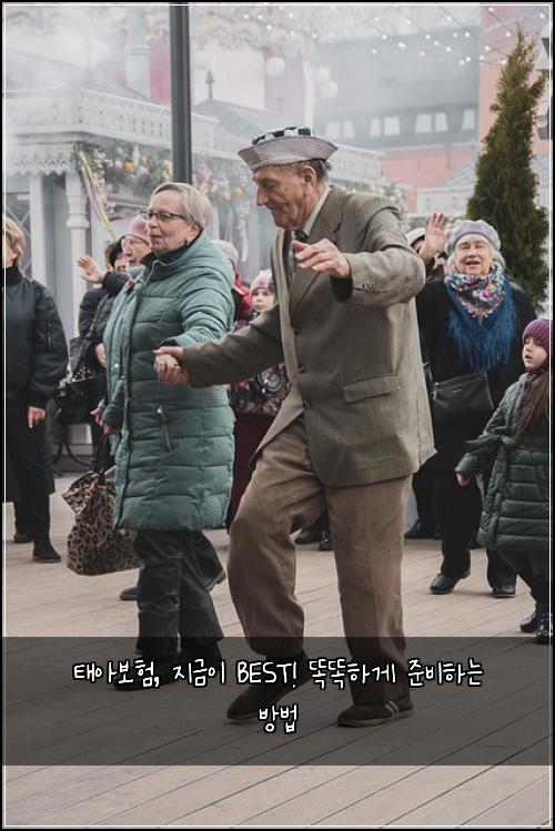 태아보험, 지금이 BEST! 똑똑하게 준비하는 방법