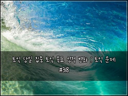ํ ์ต ๋น์ผ ์ง์ค ํ ์ต ๋ชฉํ ์ฑ์ ๋ณํ : ํ ์ต ๋ฌธ์ #318