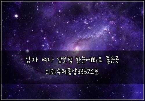 ๋จ์ ์ฌ์ ์๋ณดํ ํ๋์๋ด์ ์ข์๊ณณ ๋ํ์์ฒด์ข
์d352์ผ๋ก