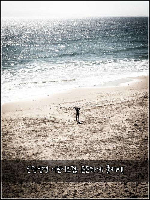 신한생명 어린이보험, 든든하게 풀케어!