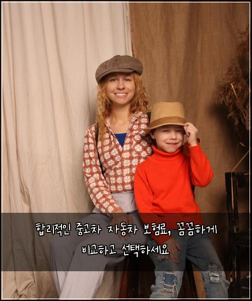  합리적인 중고차 자동차 보험료, 꼼꼼하게 비교하고 선택하세요