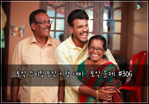토익 스피킹 토익 시험 대비 : 토익 문제 #306