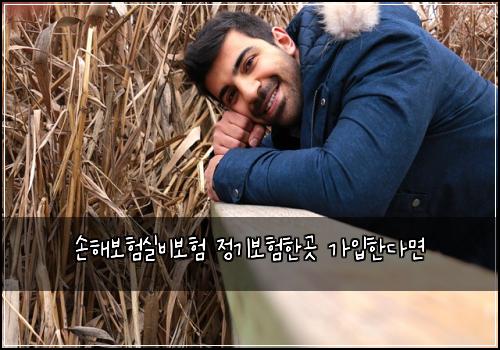 ์ํด๋ณดํ์ค๋น๋ณดํ ์ ๊ธฐ๋ณดํํ๊ณณ ๊ฐ์
ํ๋ค๋ฉด