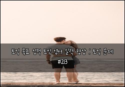 ν μ΅ λͺ©ν μ±μ ν μ΅ μμ΄ μ€λ ₯ ν₯μ : ν μ΅ λ¬Έμ #213