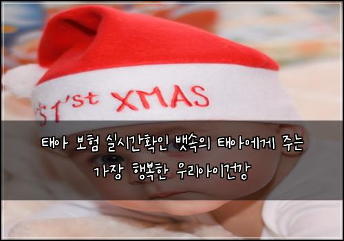 ํ์ ๋ณดํ ์ค์๊ฐํ์ธ ๋ฑ์์ ํ์์๊ฒ ์ฃผ๋ ๊ฐ์ฅ ํ๋ณตํ ์ฐ๋ฆฌ์์ด๊ฑด๊ฐ