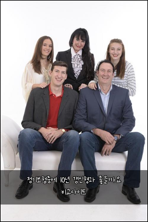 정기보험중에 10년 갱신형과 좋을까요 비교사이트