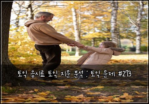 토익 응시료 토익 지문 분석 : 토익 문제 #273