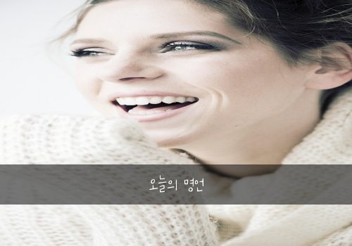 오늘의 명언