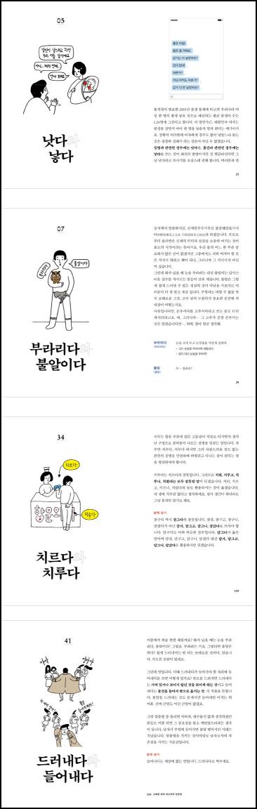 ์ค๋น ๋ฅผ ์ํ ๋ฏธ๋๋ฉ ๋ง์ถค๋ฒ: ํต์ธ์ธ ๋ฑ๊ทน!_6