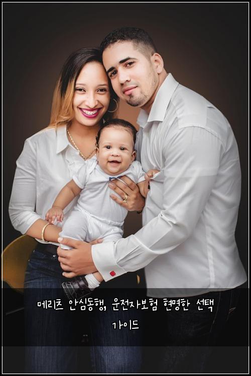 메리츠 안심동행, 운전자보험 현명한 선택 가이드