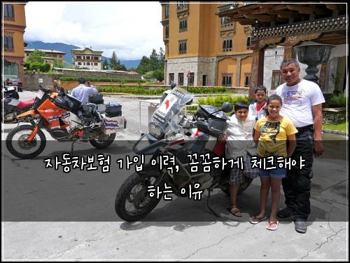 자동차보험 가입 이력, 꼼꼼하게 체크해야 하는 이유