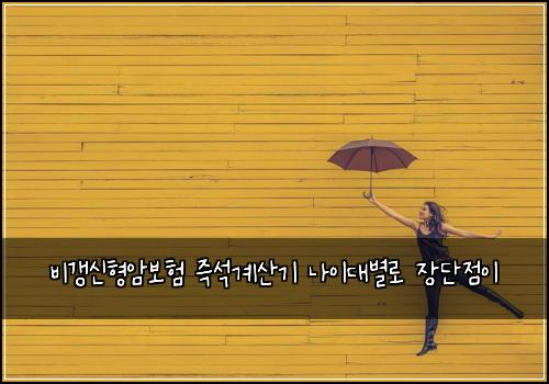 λΉκ°±μ νμ보ν μ¦μκ³μ°κΈ° λμ΄λλ³λ‘ μ₯λ¨μ μ΄