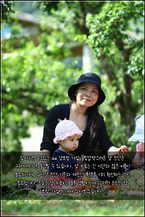  알아두면 쓸모있는 aia 암보험 가입 꿀팁

갑작스러운 암 진단은 누구에게나 큰 충격일 수 있습니다. 암 치료는 긴 시간과 많은 비용이 필요하기에, 유사암 진단 기준과 재진단 특약을 미리 확인하는 것이 중요합니다. 오늘은 암 치료비는 물론 생활비까지 고려한 든든한 암 보장 가입에 대해 알아보겠습니다.