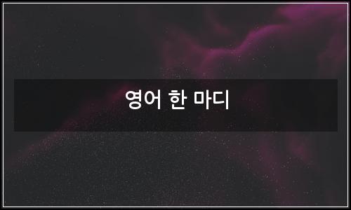 오늘의 이미지