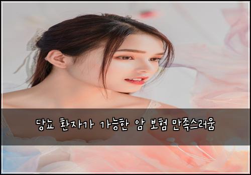 ๋น๋จ ํ์๊ฐ ๊ฐ๋ฅํ ์ ๋ณดํ ๋ง์กฑ์ค๋ฌ์