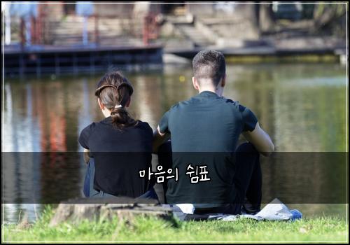마음의 쉼표