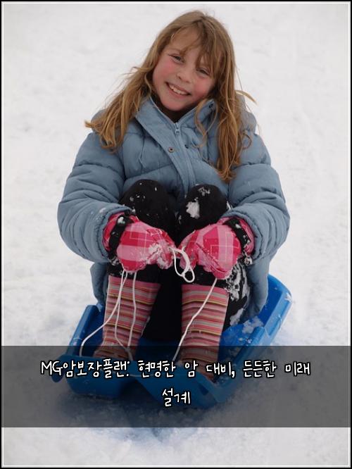 MG암보장플랜: 현명한 암 대비, 든든한 미래 설계