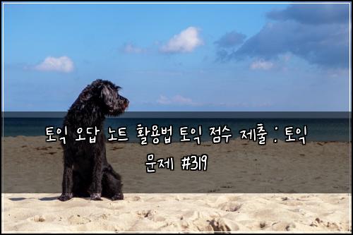 ํ ์ต ์ค๋ต ๋
ธํธ ํ์ฉ๋ฒ ํ ์ต ์ ์ ์ ์ถ : ํ ์ต ๋ฌธ์ #319