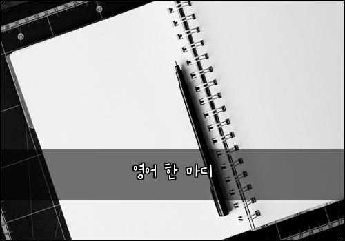 ์์ด ํ ๋ง๋