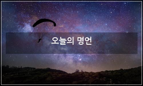 오늘의 이미지
