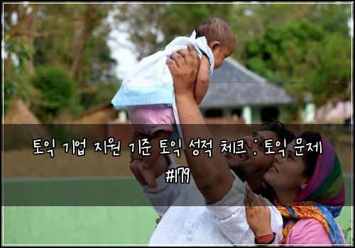 ํ ์ต ๊ธฐ์
์ง์ ๊ธฐ์ค ํ ์ต ์ฑ์ ์ฒดํฌ : ํ ์ต ๋ฌธ์ #179