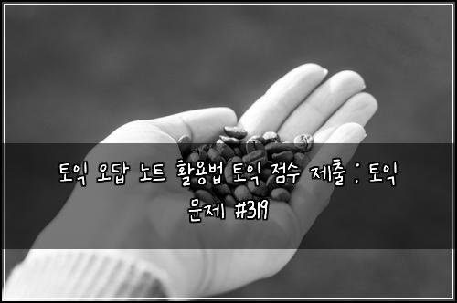 ํ ์ต ์ค๋ต ๋
ธํธ ํ์ฉ๋ฒ ํ ์ต ์ ์ ์ ์ถ : ํ ์ต ๋ฌธ์ #319