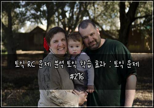 토익 RC 문제 분석 토익 학습 효과 : 토익 문제 #276