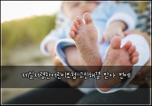 ์ ์ผ์ ๋ ดํ์ด๋ฆฐ์ด๋ณดํ ๊ณ ๋ฏผํด๊ฒฐ ๋ฐ์ ๋ฒ์