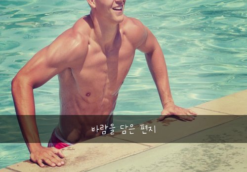 바람을 담은 편지